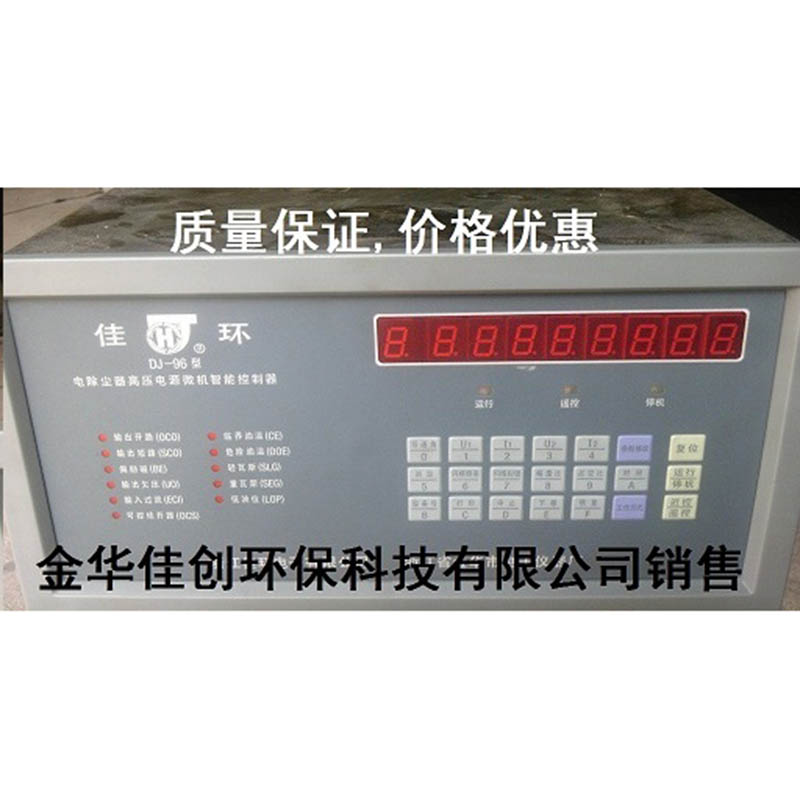 昭通DJ-96型电除尘高压控制器